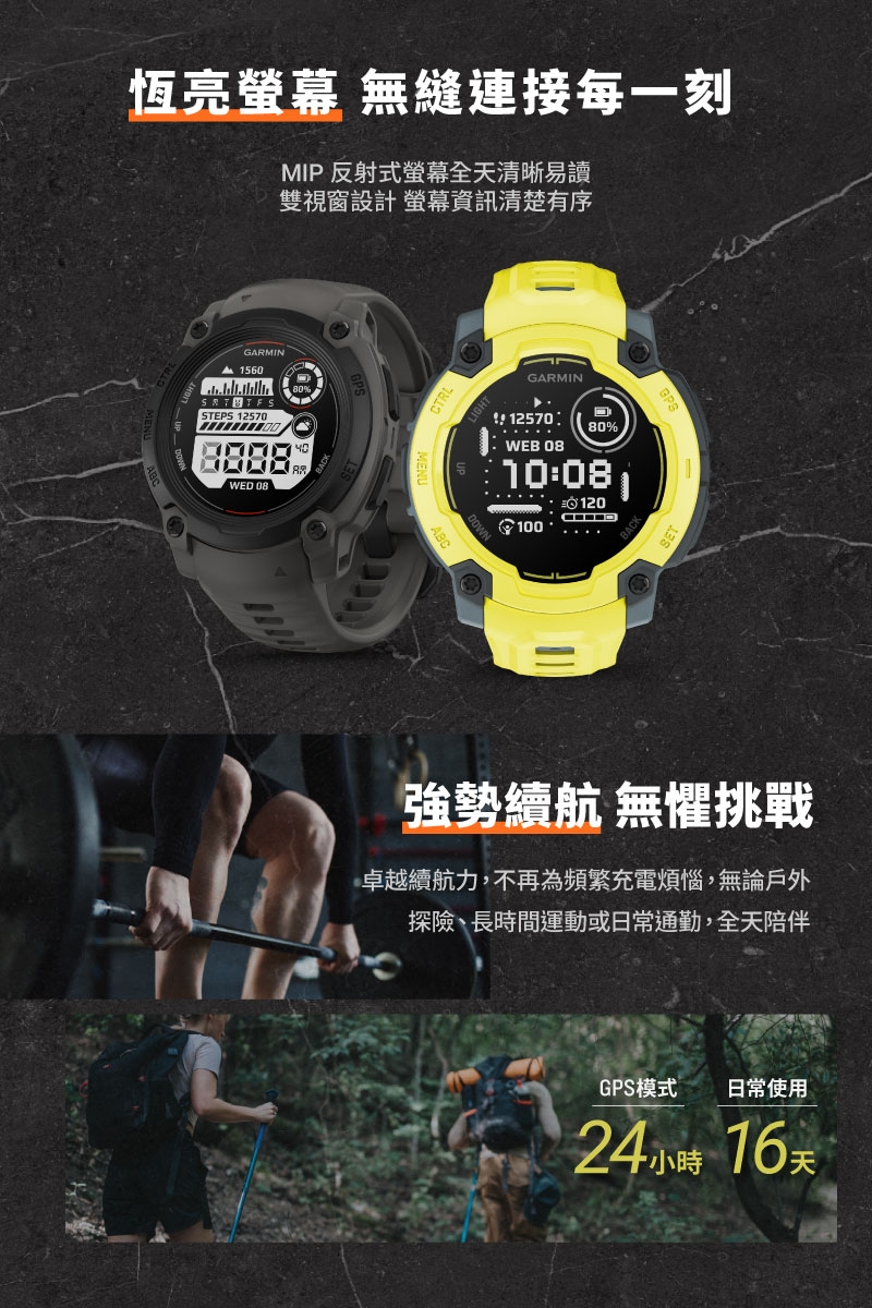 Garmin Instinct E - 詳情1