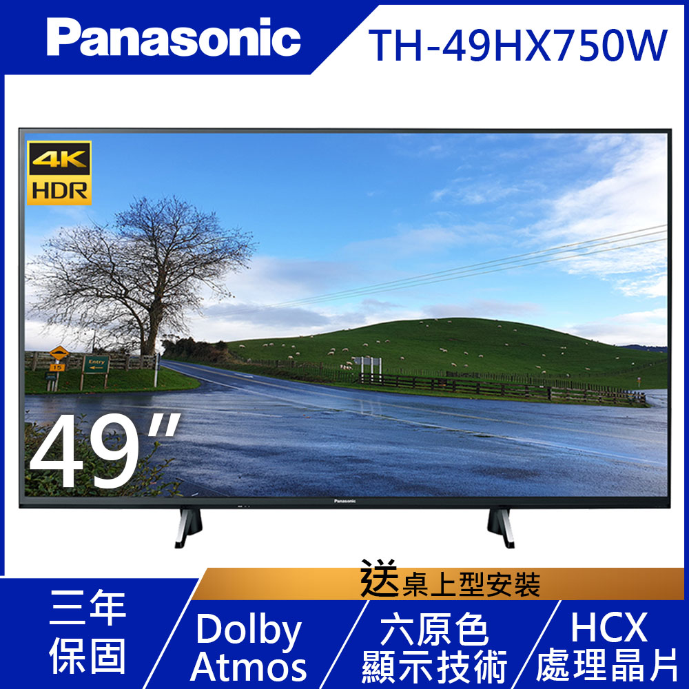 Panasonic國際49吋4K 連網液晶顯示器+視訊盒TH-49HX750W | 電視| Yahoo