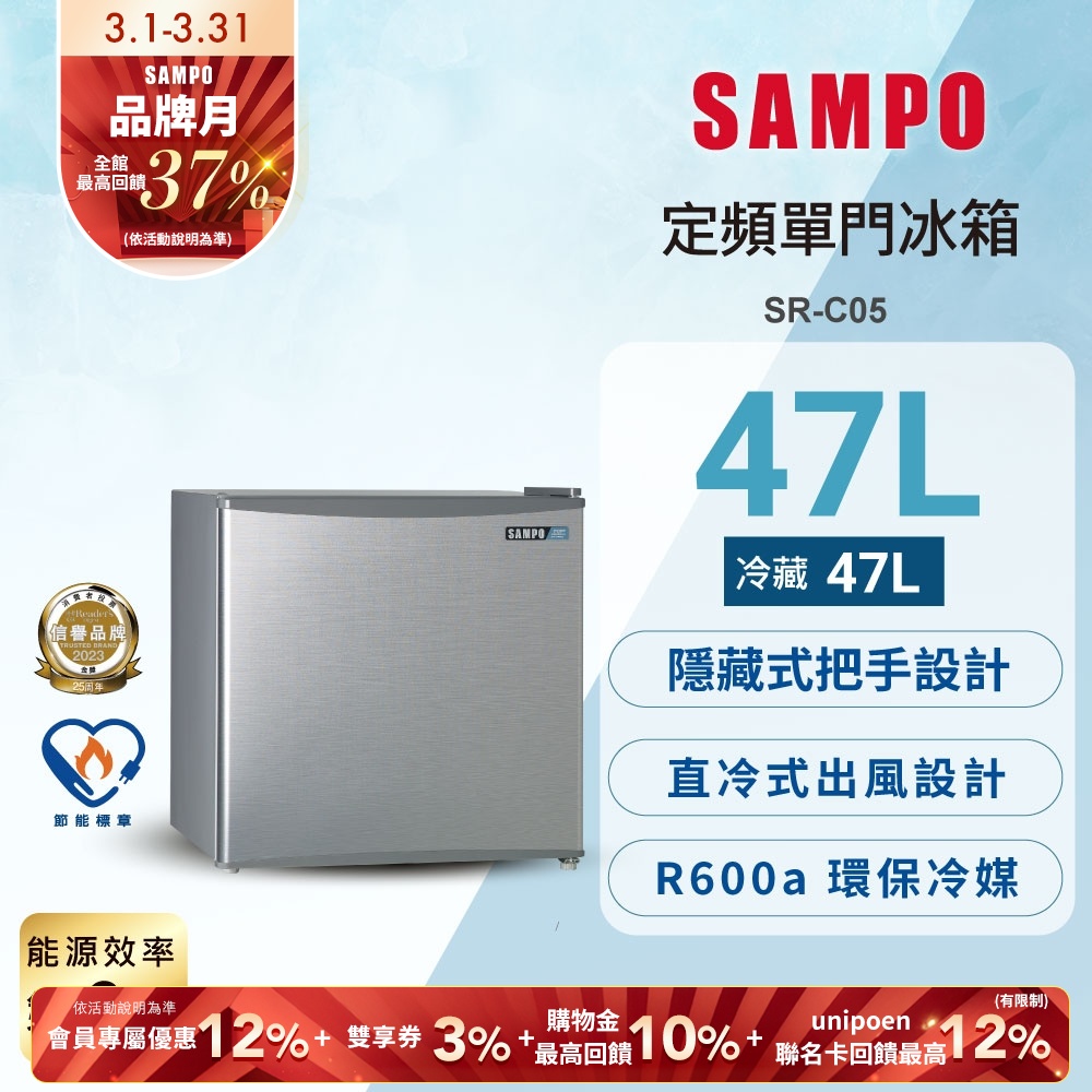 Sampo 聲寶 – SR-B05