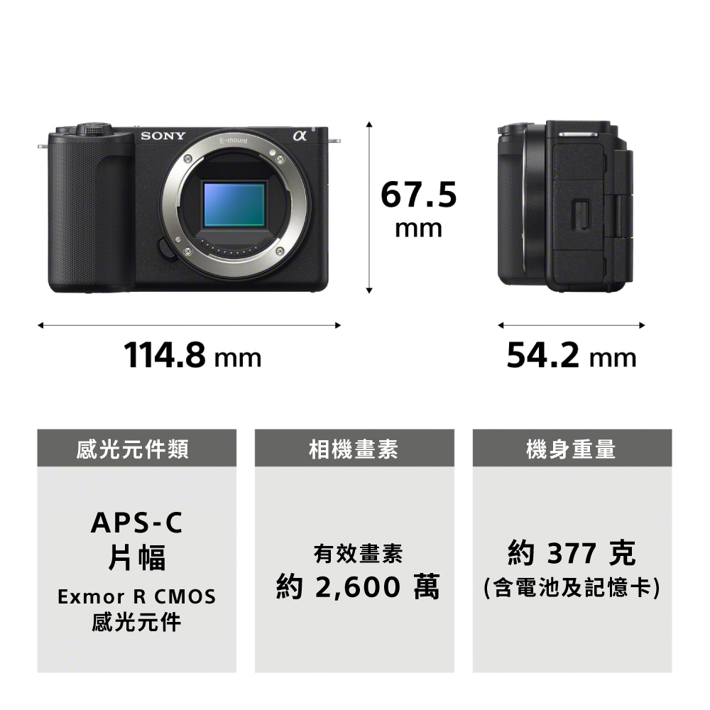Sony索尼】ZV-E10 II Vlog相機手持握把組(公司貨保固18+6個月) | 單眼