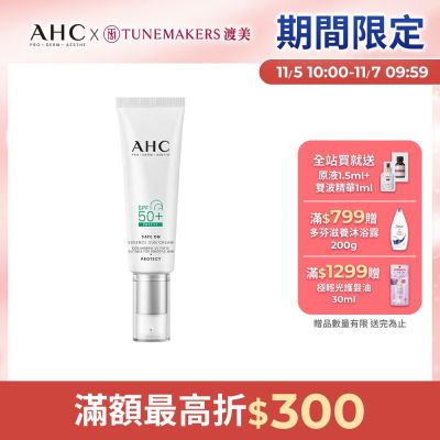 【AHC】積雪草純物理全護防曬乳50ml