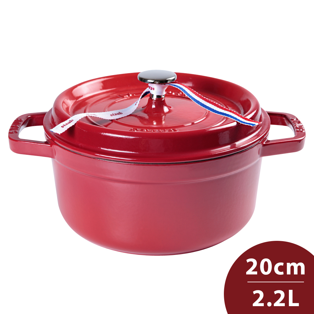 Staub 圓形鑄鐵鍋20cm 2.2L 櫻桃紅法國製湯鍋燉鍋(電磁爐IH爐可用