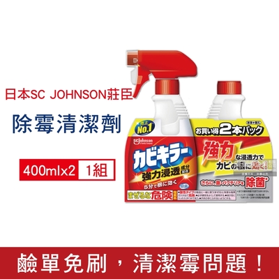 (1+1超值組)日本SC JOHNSON莊臣-浴室多用途免刷洗5分鐘瞬效強力浸透消除黴根鹼性泡沫清潔劑400ml噴霧瓶+400ml補充瓶