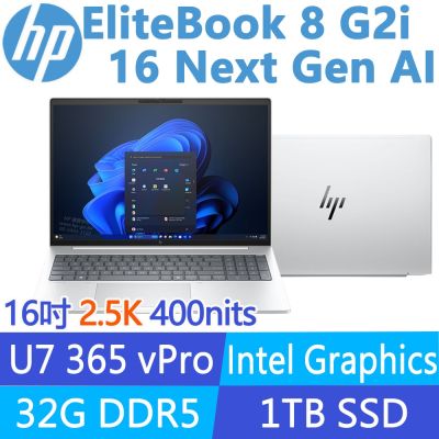 HP 惠普 EliteBook 8 G2i 16 Next Gen AI 16吋2.5K商用AI筆電(U7 365 vPro/32G/1T/DJ2J9PT)