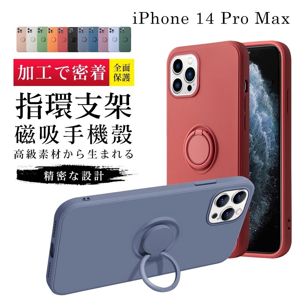 IPhone 14 PRO MAX 手機殼 6.7吋 加硬不軟爛高質感防摔指環支架手機保護殼保護套(IPhone 14 PRO MAX 手機殼 保護套)