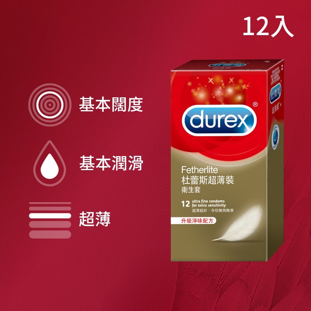 【Durex 杜蕾斯】超薄裝衛生套1盒(12入)