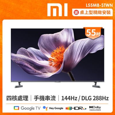 Xiaomi 小米 Xiaomi小米 智慧顯示器 S Pro Mini LED 2026 55型 L55MB-STWN