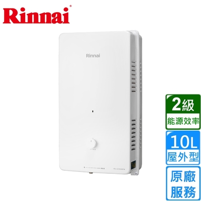 Rinnai 林內 〈原廠安裝〉林內熱水器RU-A1023RFN(天然/RF式)屋外型自然排氣式10L