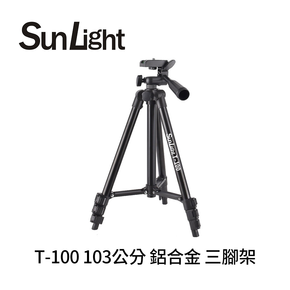 SUN♪在庫3脚☆② SunLight T-100 鋁合金三腳架展開103公分收起34公分3節重320克承重1