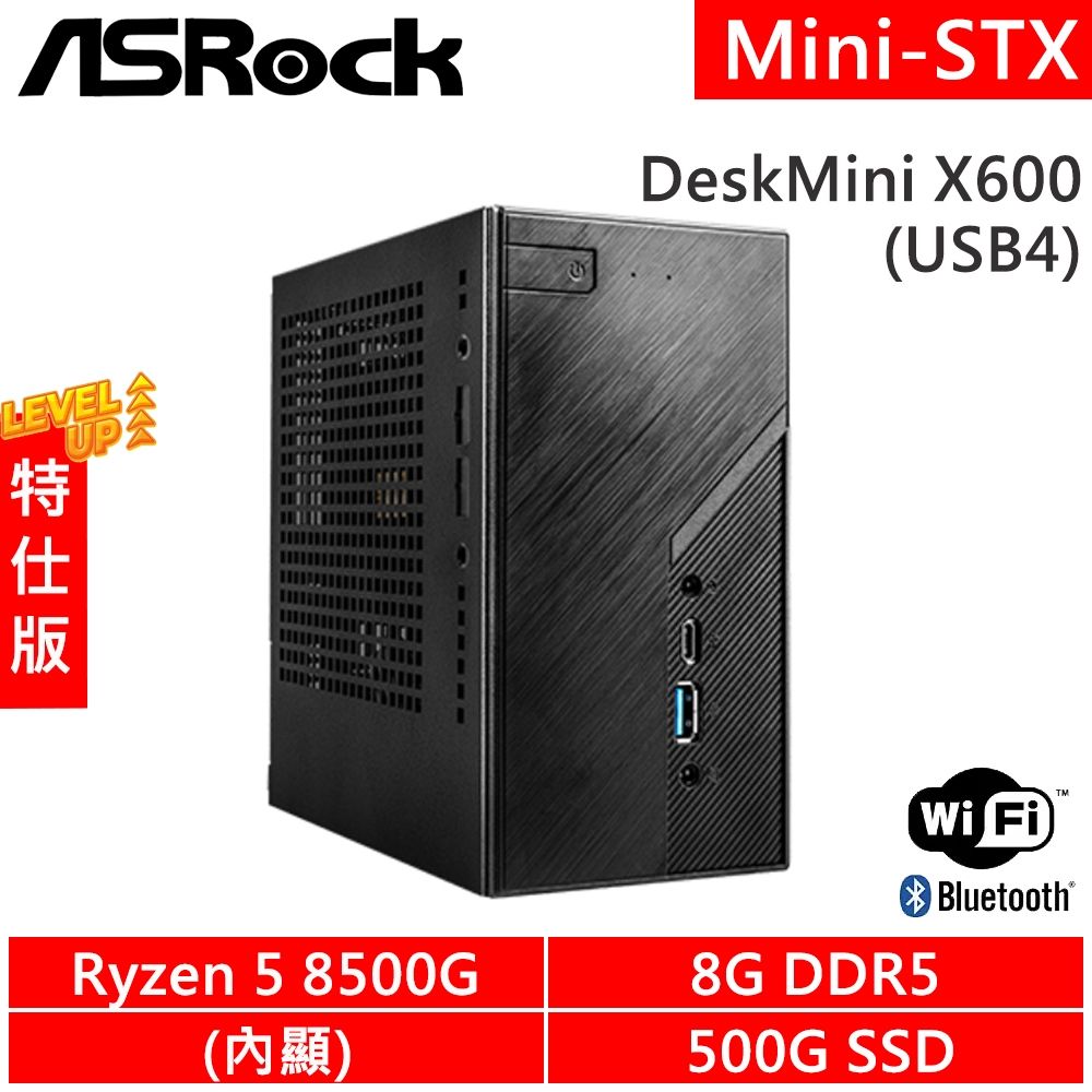 華擎 ASRock DeskMini X600/USB4-SP2(R5 8500G/8G DDR5/500G PCIE/Wifi+BT)特仕版