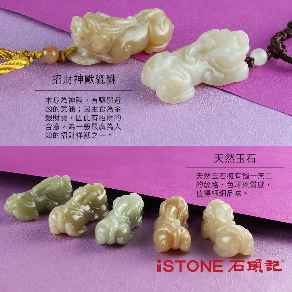 和田玉 【碧玉】 貔貅ペンダント 20*11*8／4g 【国家鑑定機関