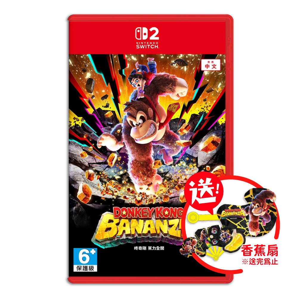 任天堂 Switch 2 咚奇剛蕉力全開 中文版 送任天堂隨機贈品x1