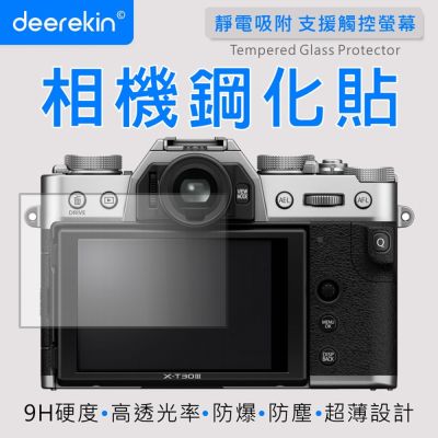 deerekin 超薄防爆高透光鋼化貼 螢幕保護貼 For FujiFilm X-T30M3 / X-T30M2 / X-T30 / X-T20 / X-T10