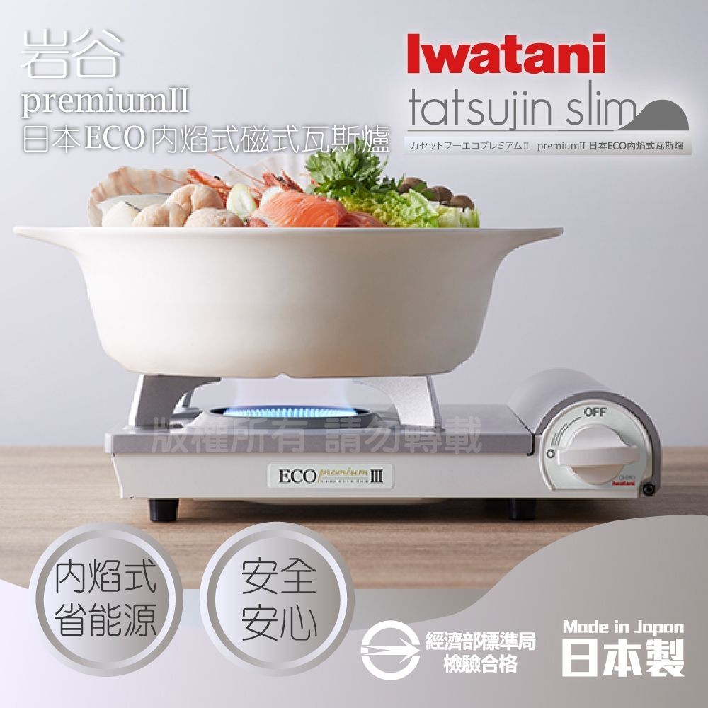 【Iwatani岩谷】ECOpremiumIII_日本內焰式磁式瓦斯爐-2.9kW-銀河白-日本製(CB-EPR-3)