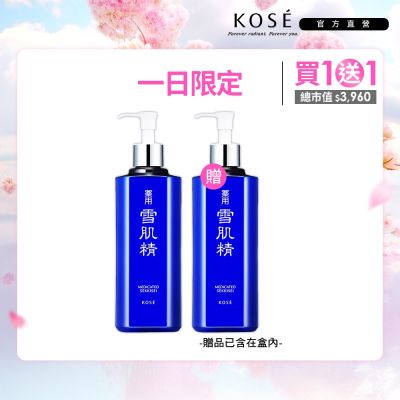 【官方直營】KOSE 雪肌精500ml (買1送1)