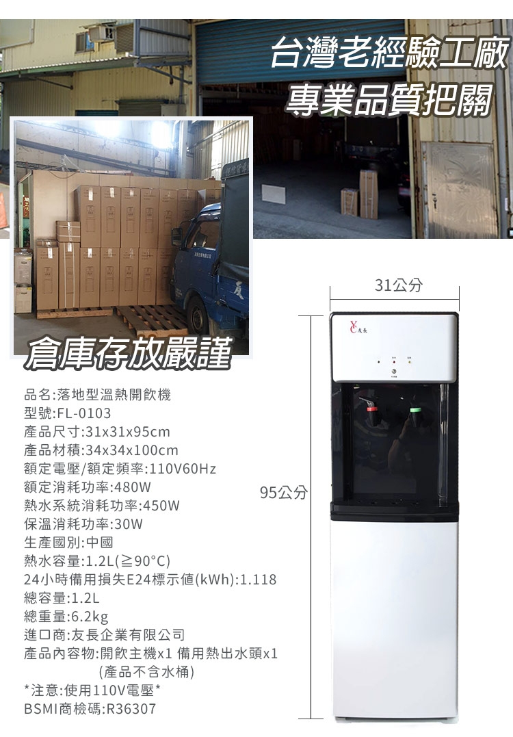 WIDE VIEW FL-0103 - 詳情1