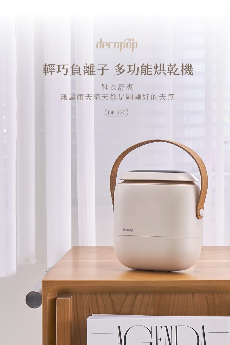 decopop DP-257 - 詳情2