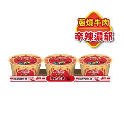 統一麵 蔥燒牛肉風味碗(90gx3入)_1+1組合(共2組)