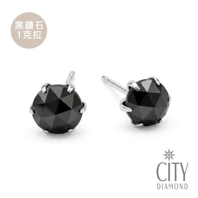 【City Diamond 引雅】日本天然黑鑽石1克拉鉑金耳環(東京Yuki系列)