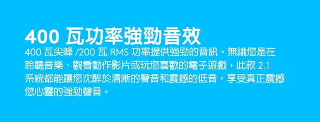 Logitech羅技 Z625 - 詳情1