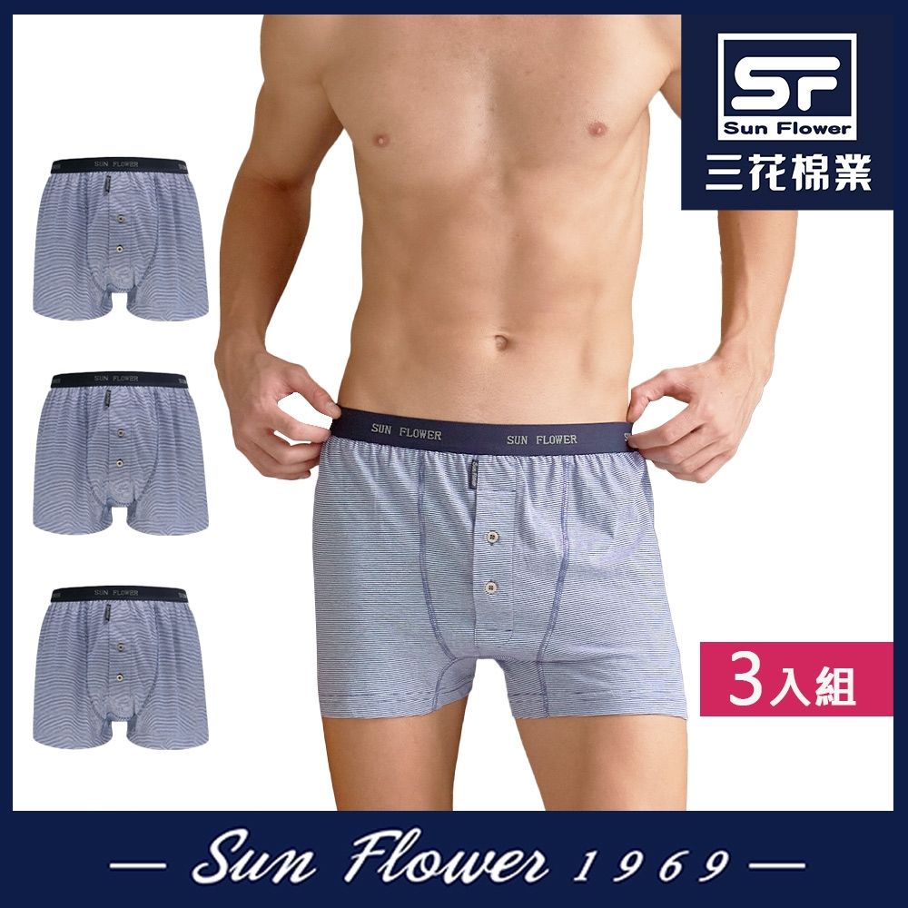 男內褲 三花Sun Flower 5片式針織男平口褲.四角褲(3件) (條紋藍)