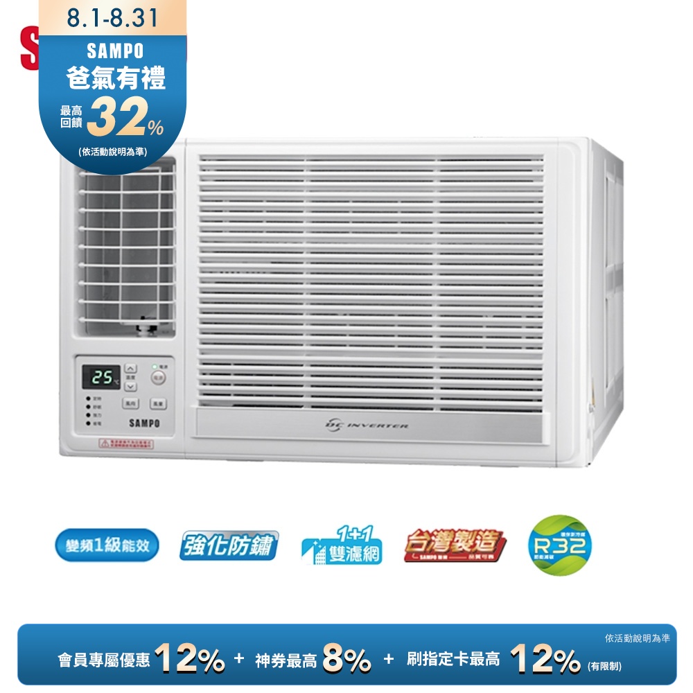 SAMPO聲寶5-6坪急凍雙洗淨一級變頻冷暖窗型冷氣 AW-LH36DC/AW-RH36DC 含基本安裝+舊機回收