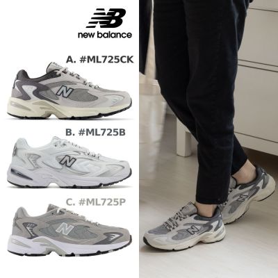 【New Balance】725系列復古鞋_中性_5款任選(ML725CK/ML725B/ML725P/ML725CH/ML725CG)(Y購/網路獨家)
