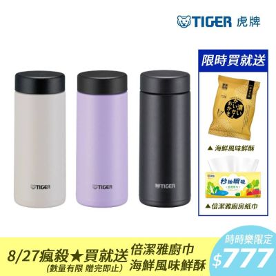 TIGER虎牌 夢重力超輕量旋蓋不鏽鋼保溫杯 350ml(MMZ-W035)