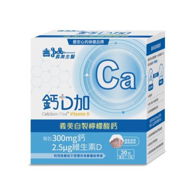 【義美生醫】鈣D加-粉包(3g*30包/盒)