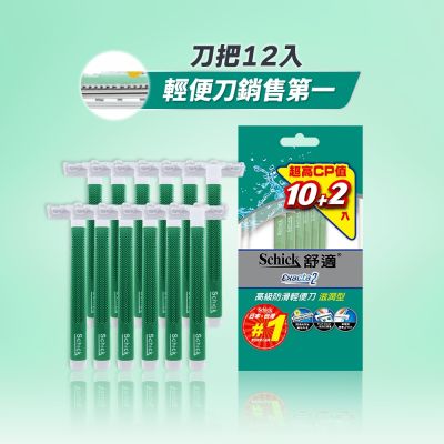 【Schick 舒適牌】滋潤型防滑輕便刀10+2入