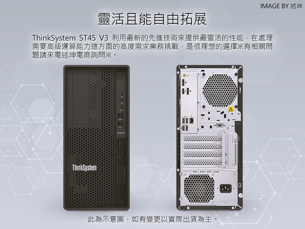 Lenovo聯想 ST45 V3 - 詳情1