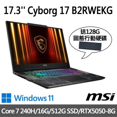 MSI微星 Cyborg 17 B2RWEKG-019TW 17.3吋電競筆電(Core 7 240H/16G/512G SSD/RTX5050-8G/W11)(送128G行動碟)