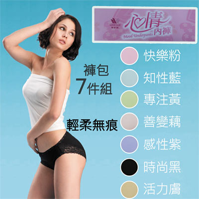 華歌爾-心情內褲 M-LL七件組褲包(共七色-7件組)NS3189VXX