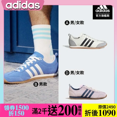 【adidas 愛迪達】 VS JOG 2.0 運動休閒鞋 德訓鞋 滑板 復古 男鞋/女鞋 (多款任選)