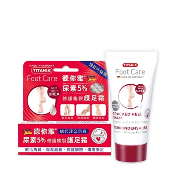 德國德你雅尿素5%修護龜裂護足霜30ml買5送5