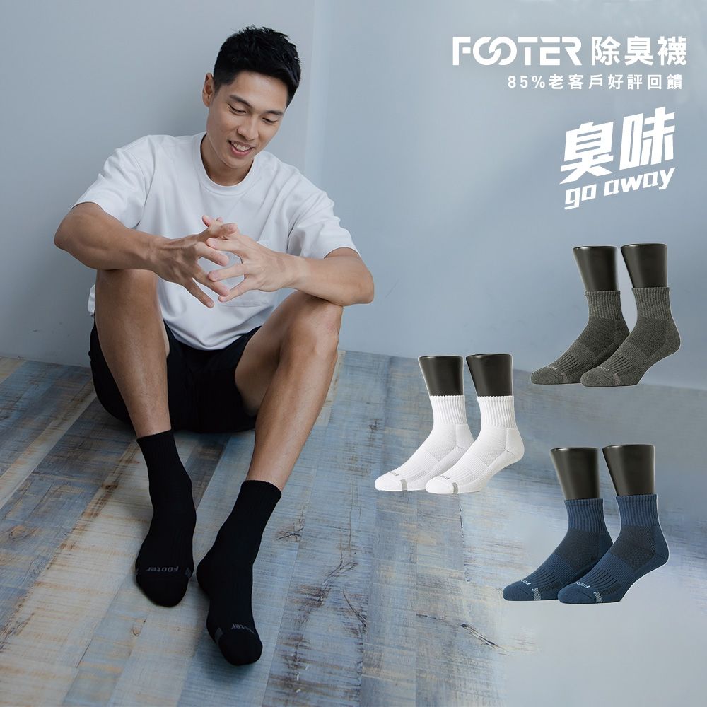 FOOTER除臭襪【6入-男款】單色運動逆氣流氣墊襪(T11L/XL) (L 24-27cm)