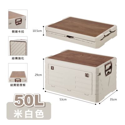 【ONE HOUSE】50L 馬可戶外折疊雙開收納箱_木蓋-2入(戶外收納/收納櫃/雙開門收納/摺疊收納箱)