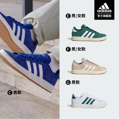 【adidas 愛迪達】GRADAS & Grand Court 休閒鞋 運動鞋 男鞋/女鞋 (多款任選)