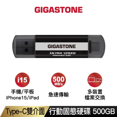 GIGASTONE 立達 GIGASTONE ACP500 USB3.2 Gen2 / Type-C 500G 雙介面行動固態硬碟(隨身碟/外接式硬碟SSD)