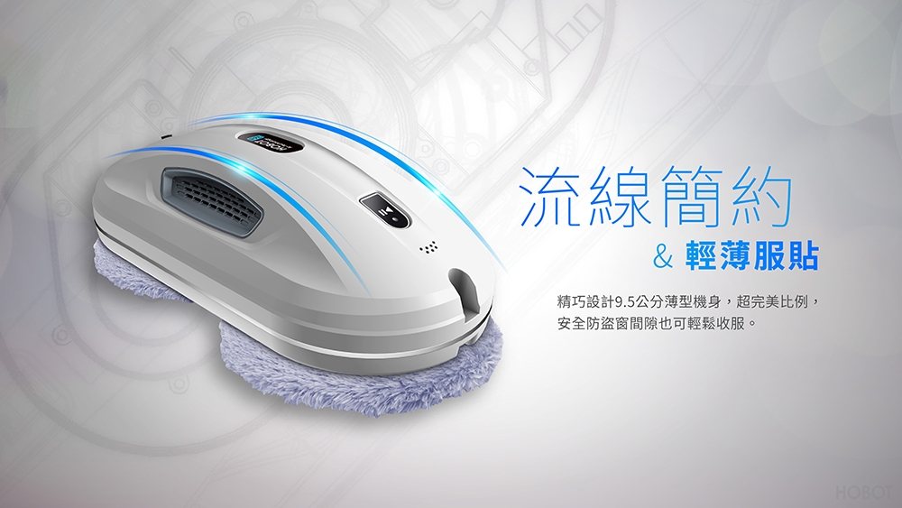 HOBOT玻妞 368 - 詳情1