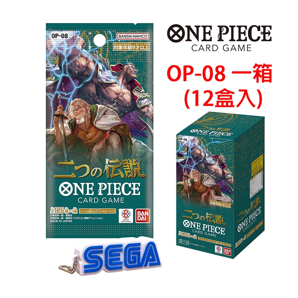 航海王卡牌ONE PIECE CARD 補充包【OP-08】(一箱) | 集換式卡牌遊戲