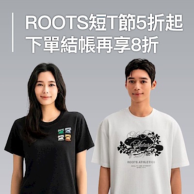 ROOTS短T節換季5折起下單結帳再享8折