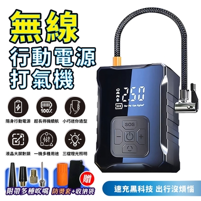 【FJ】數位大屏顯示無線行動電源打氣機AP18(打氣機 USB應急行動電源 大螢幕 大字體 雙渦輪 輕巧 TypeC)