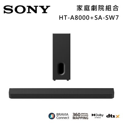 SONY索尼 11單體 Bar 8 家庭劇院組 揚聲器 聲霸 原廠公司貨 HT-A8000+SA-SW7