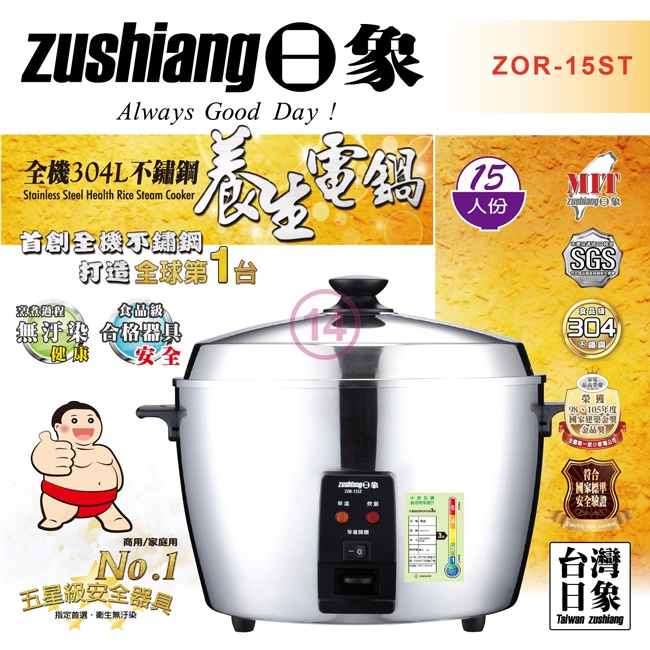 日象ZUSHIANG  ZOR-15ST - 詳情1