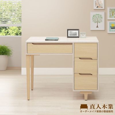 直人木業-ERIC北歐柔光書桌97公分