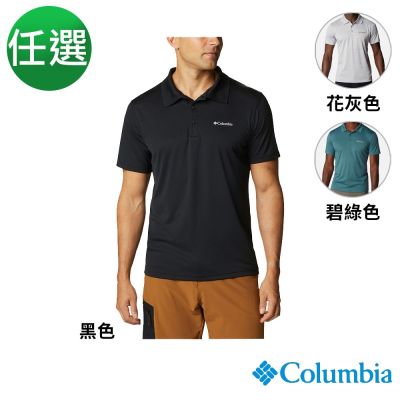 Columbia 哥倫比亞 男款-防曬UPF50快排短袖POLO衫 任選