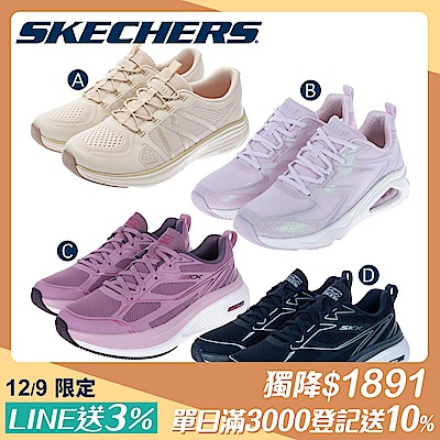 SKECHERS 女鞋 休閒/運動鞋 任選