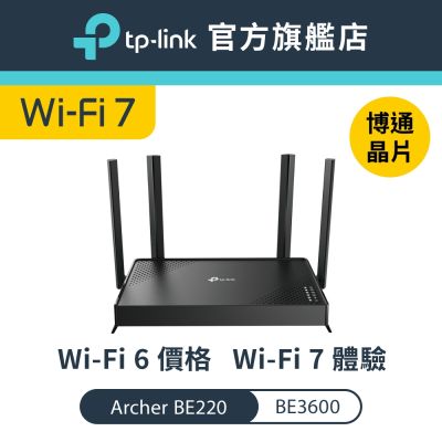 TP-Link Archer BE220 BE3600 Wi-Fi 7 雙頻 4串流 3.6G 無線網路路由器 分享器(WiFi 7/支援VPN/EasyMesh)