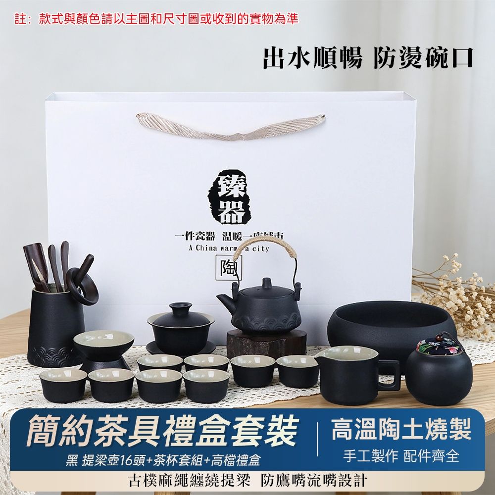 茶具套裝臻器黑陶全套功夫茶具禮盒提梁壺蓋碗八杯完整茶道套組商務伴手